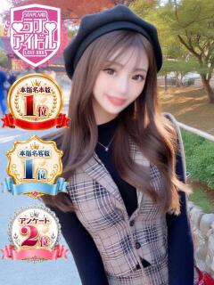 鳳条あげは ラブアイドル（桜町(土浦市)/ソープ）