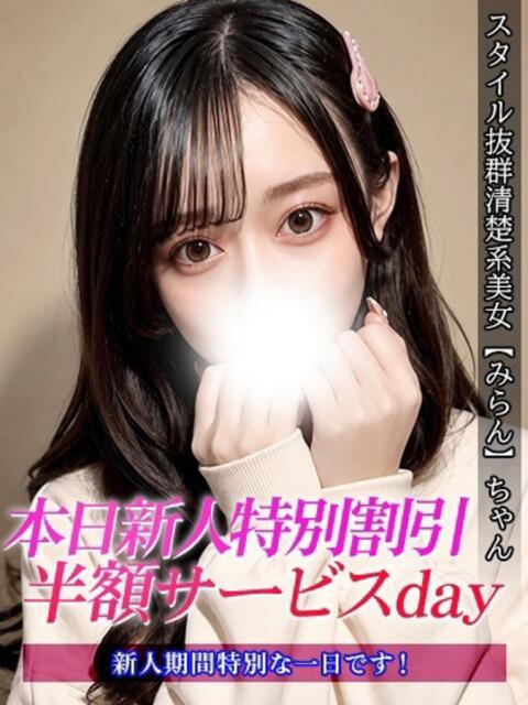 みらん ジュリアングループ八王子店(デリヘル)