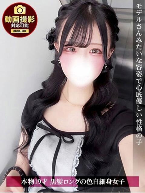 みりあ ジュリアングループ八王子店（デリヘル）