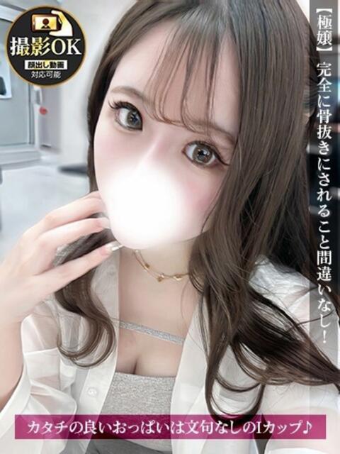 ひすい ジュリアングループ八王子店（デリヘル）