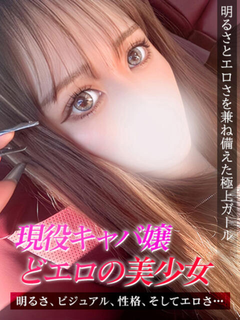 ゆあな ジュリアングループ八王子店(デリヘル)