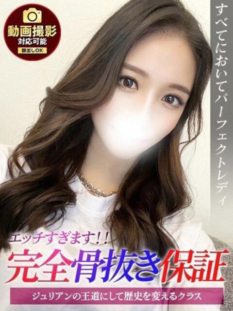 まお ジュリアングループ八王子店(デリヘル)