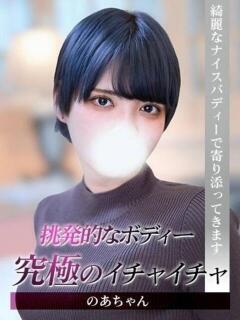 のあ ジュリアングループ八王子店(八王子/デリヘル)