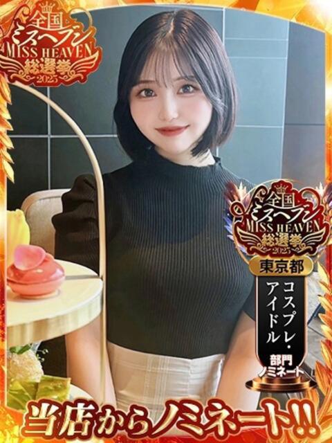 てんし ジュリアングループ八王子店（デリヘル）