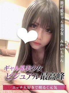 みれい ジュリアングループ八王子店（八王子/デリヘル）