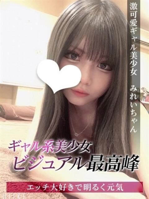 みれい ジュリアングループ八王子店（デリヘル）
