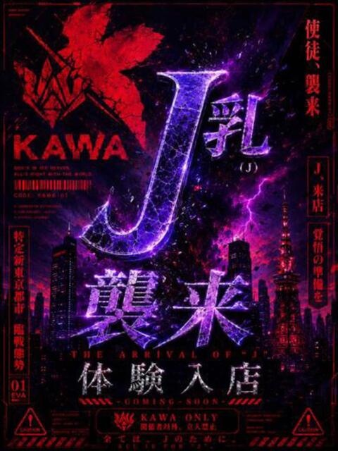 ジャスミン かわいい素人女子TOP100(地方出身者編)（デリヘル）