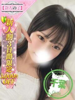 みりりん かわいい素人女子TOP100(地方出身者編)（池袋/デリヘル）