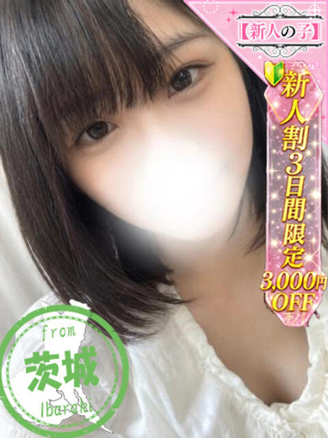 れみ かわいい素人女子TOP100(地方出身者編)（デリヘル）