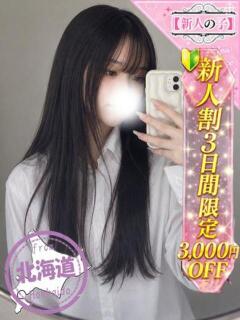 きぬ かわいい素人女子TOP100(地方出身者編)（池袋/デリヘル）