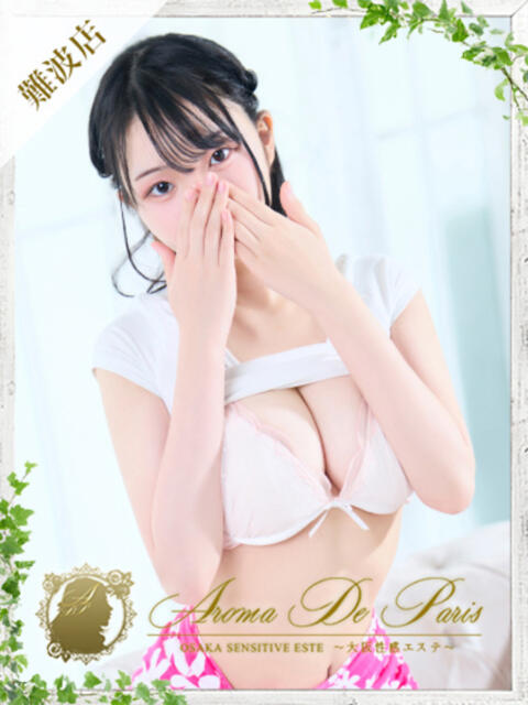 カエデ Aroma De Pari（アロマ・デ・パリ）（派遣型アロマエステ）