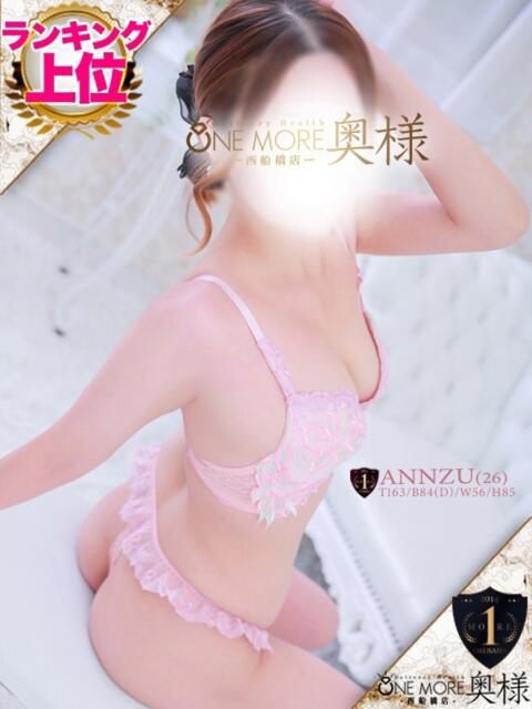 あんず One More 奥様　西船橋店（人妻デリヘル）