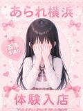 体験入店３ YOKOHAMAあられ（関内/デリヘル）