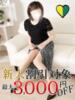 のどか 人妻癒し倶楽部（/）