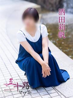 酒田莉帆 五十路マダム愛されたい熟女たち 倉敷店（カサブランカグループ）（倉敷/デリヘル）