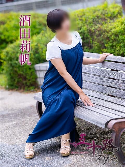 酒田莉帆 五十路マダム愛されたい熟女たち 倉敷店(カサブランカグループ)(人妻デリヘル)