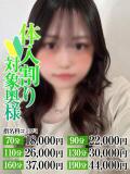 あかね奥様 なすがママされるがママ西川口（西川口/デリヘル）