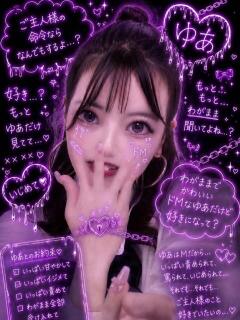 ゆあ 名古屋ちゃんこ（今池/デリヘル）