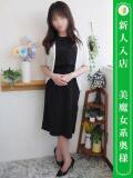 白埼えりか おもてなし妻（三ノ宮/デリヘル）