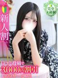 ももな★SS級×完未激カワ素人 Chloe五反田本店　S級素人清楚系デリヘル（五反田/デリヘル）