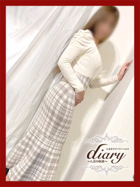 さや diary～人妻の軌跡～伊勢崎店（人妻系デリヘル）