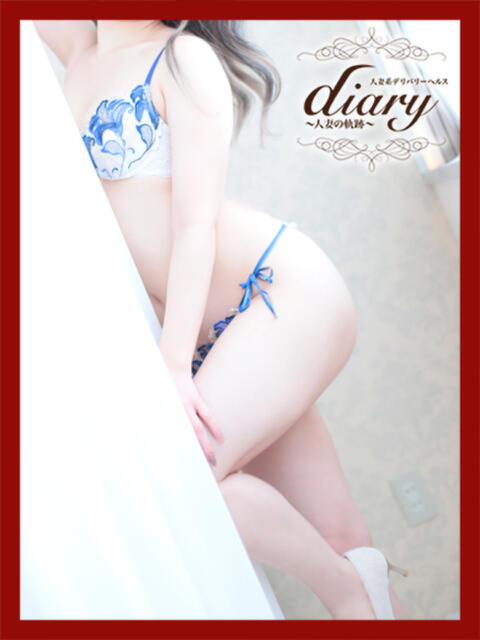 ふみか diary～人妻の軌跡～伊勢崎店（人妻系デリヘル）