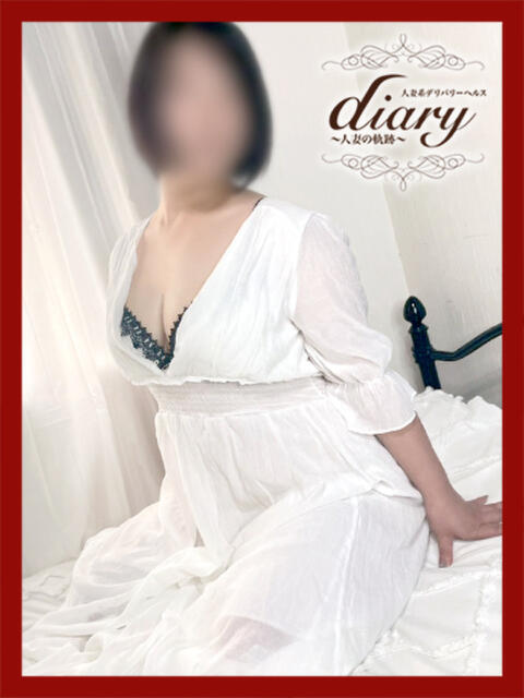 まみ diary～人妻の軌跡～伊勢崎店（人妻系デリヘル）