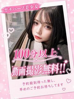 ねこ【史上最強Mカップ神乳】 Mode（モード）◆理想の彼女◆（辻/デリヘル）