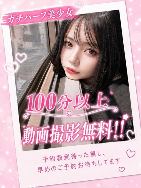 ねこ【史上最強Mカップ神乳】 Mode（モード）◆理想の彼女◆（デリヘル）