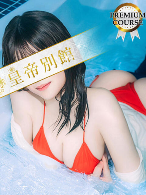 滝沢真紀 皇帝別館（こうていべっかん）（高級ソープランド）