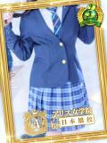 山川 ななこ アリス女学院 日本橋校（日本橋/ホテヘル）