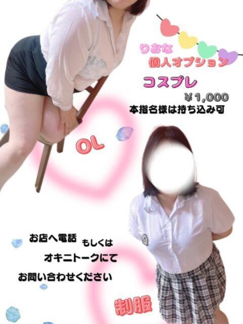 りおな 一宮稲沢小牧ちゃんこ(ぽっちゃりデリヘル)