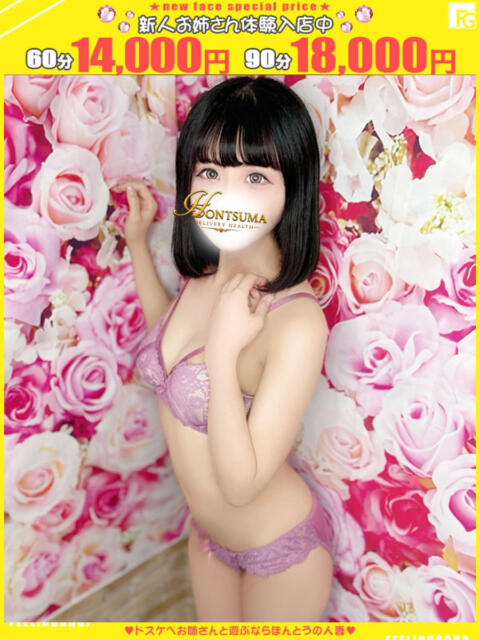 葵衣-あおい【FG系列】 ほんつま千葉店（FG系列）（デリヘル）