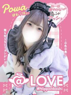 ぽわ コンカフェ×オナクラ @LOVE日本橋店（日本橋/ホテヘル）