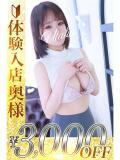 詩晴(うたは) 人妻城 横浜本店（新横浜/デリヘル）