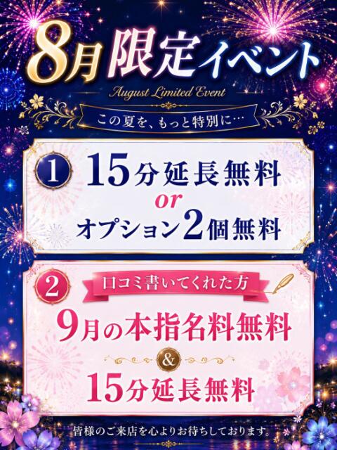 はるひ ぽっちゃり巨乳素人専門店ぷにめろ八王子店（ぽっちゃり系デリヘル）