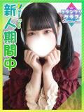 きろ☆合法J〇低身長ロリっ子 東京女子大生グランプリ（池袋/デリヘル）