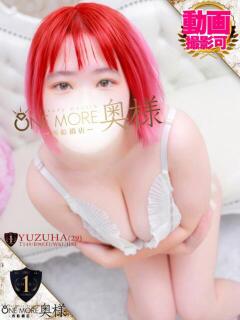 ゆずは One More 奥様　西船橋店（船橋/デリヘル）