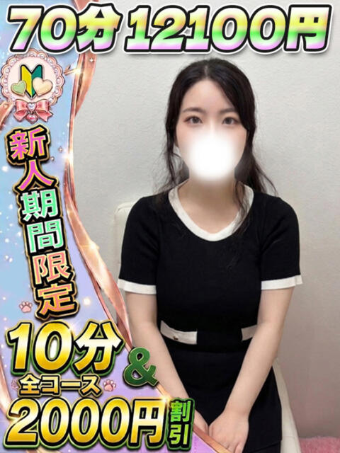 あすな イクイクサークル鶯谷店（デリヘル）