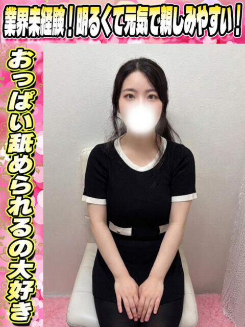 あすな イクイクサークル鶯谷店（デリヘル）