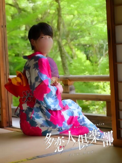 ゆうき 多恋人倶楽部（山口）（デリヘル）