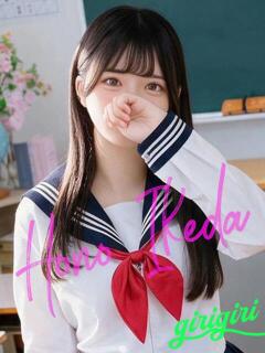 池田　ほの 寝取り×制服 義理義理な女学園（梅田/デリヘル）