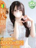 すは★未経験×新卒18歳JD Chloe錦糸町店 S級素人清楚系デリヘル（錦糸町/デリヘル）