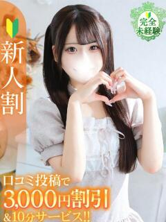 すは★未経験×新卒18歳JD Chloe錦糸町店 S級素人清楚系デリヘル（錦糸町/デリヘル）