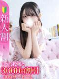 まゆ★色白美肌の癒し系美少女★ S級素人清楚系デリヘル chloe（新橋/デリヘル）