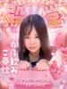 ゆず ドM女学園大阪（/）