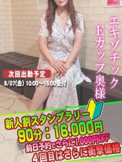 かのん奥様 人妻倶楽部　日本橋店（日本橋/ホテヘル）