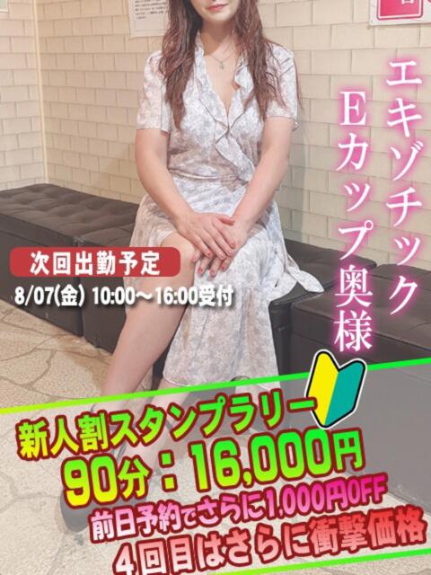 かのん奥様 人妻倶楽部　日本橋店（熟女ホテヘル）