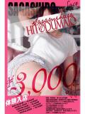 帆波(ほなみ) 相模原人妻城（相模原/デリヘル）