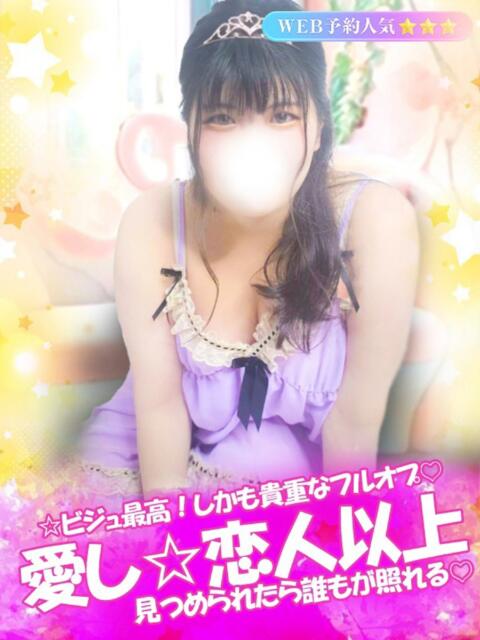 のあ 君とふわふわプリンセスin立川（ぽっちゃりデリヘル）